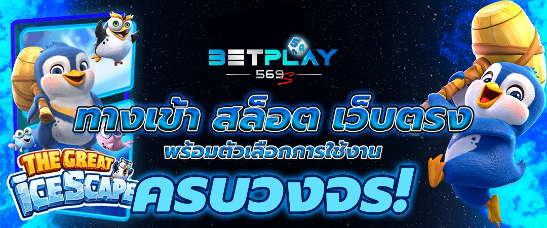 betplay569-cover (1)