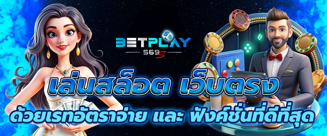 betplay569-cover (2)