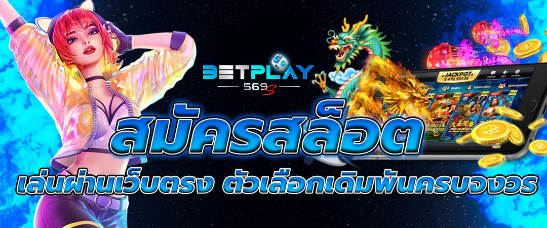 betplay569-cover (3)