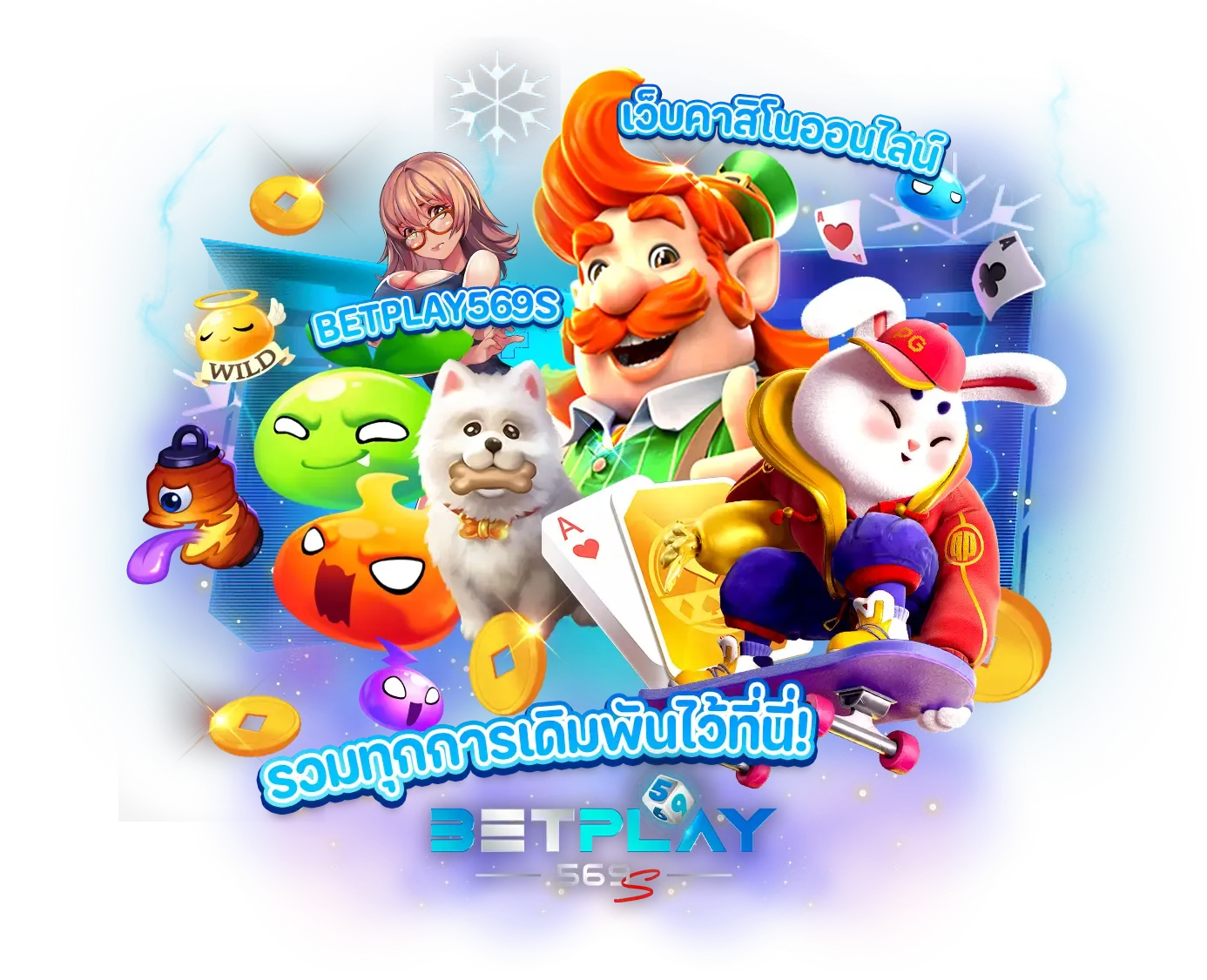 betplay569 ทางเข้า