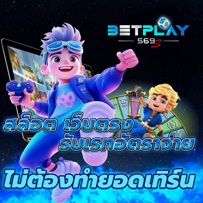 betplay569 wallet
